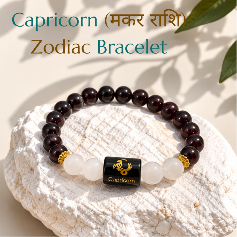 Capricorn (मकर राशि) Zodiac Bracelet