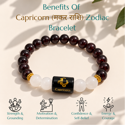 Capricorn (मकर राशि) Zodiac Bracelet